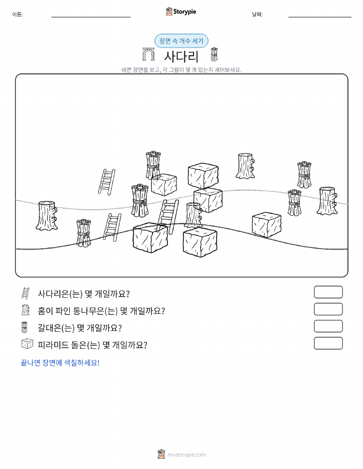 세기 장면