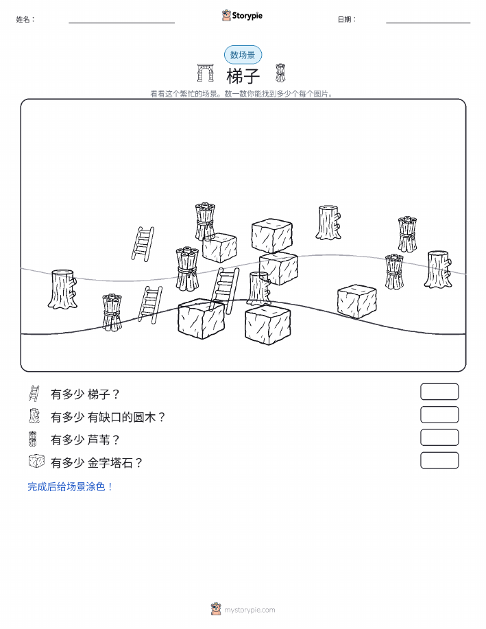 计数场景
