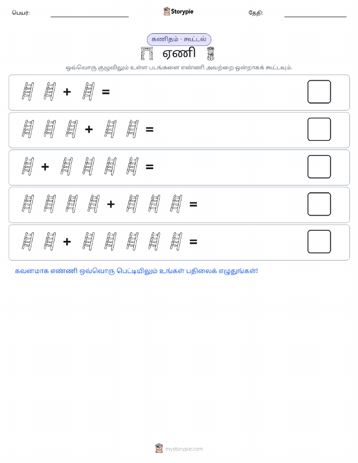 படம் கணிதம்