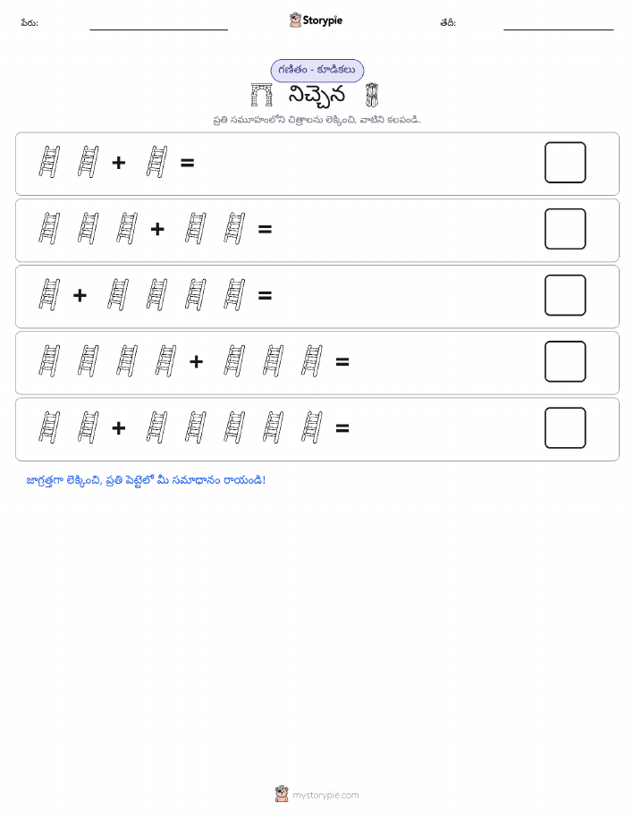 చిత్ర గణితం
