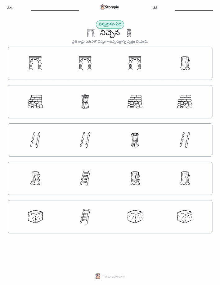 వేరే ఒకటి
