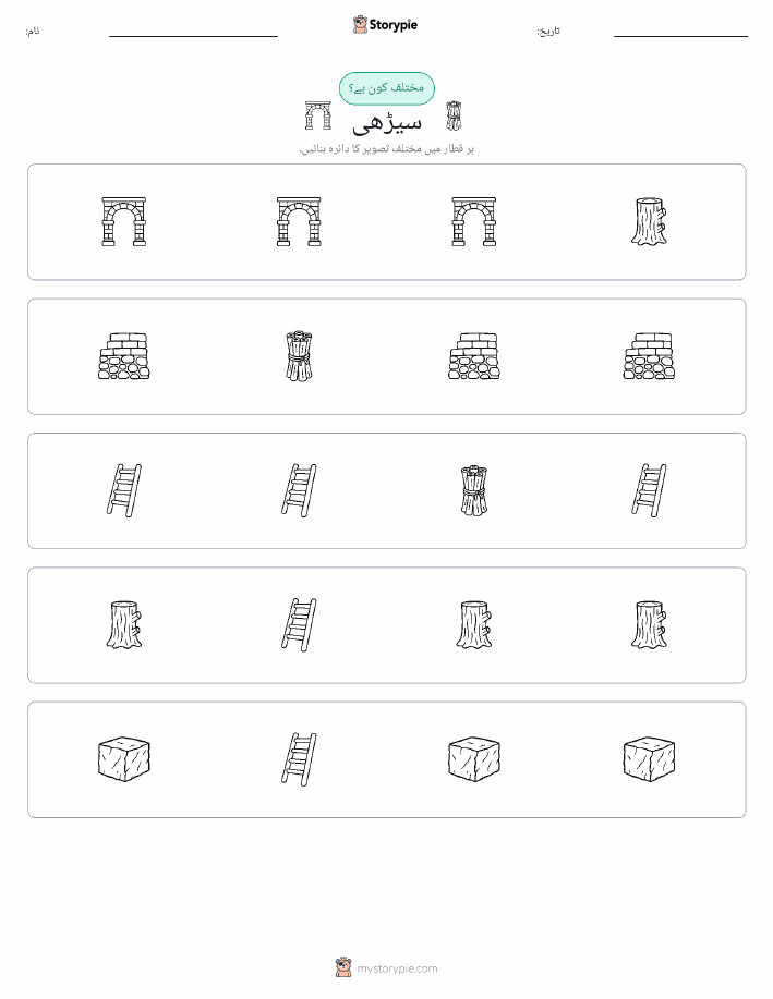 عجیب ایک