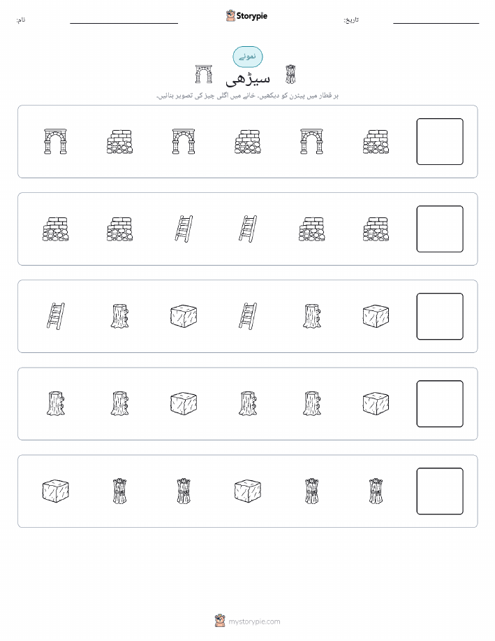 پیٹرن
