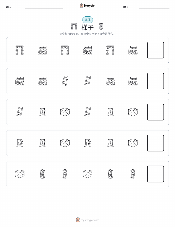 模式