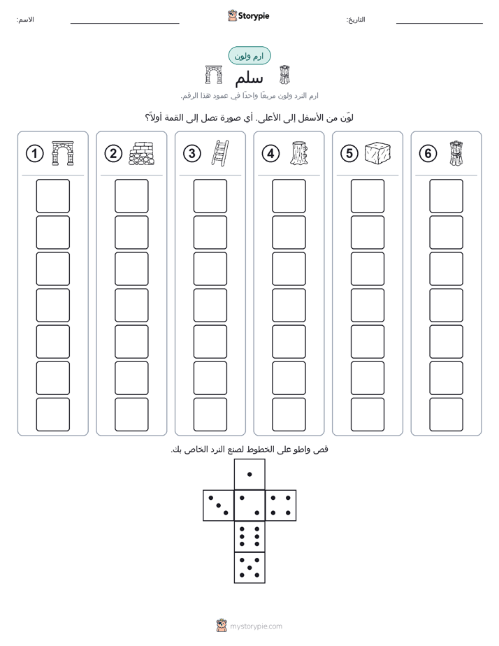 لف و لون