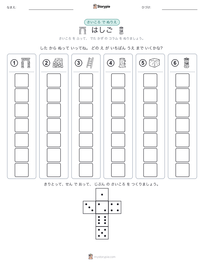 ロール＆カラー