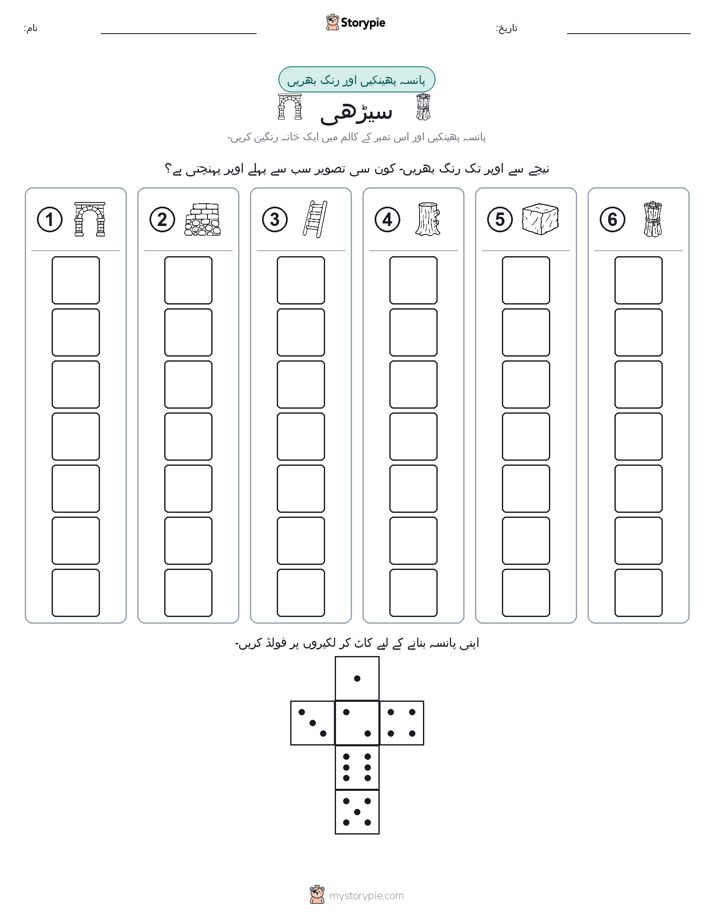رول اور رنگ