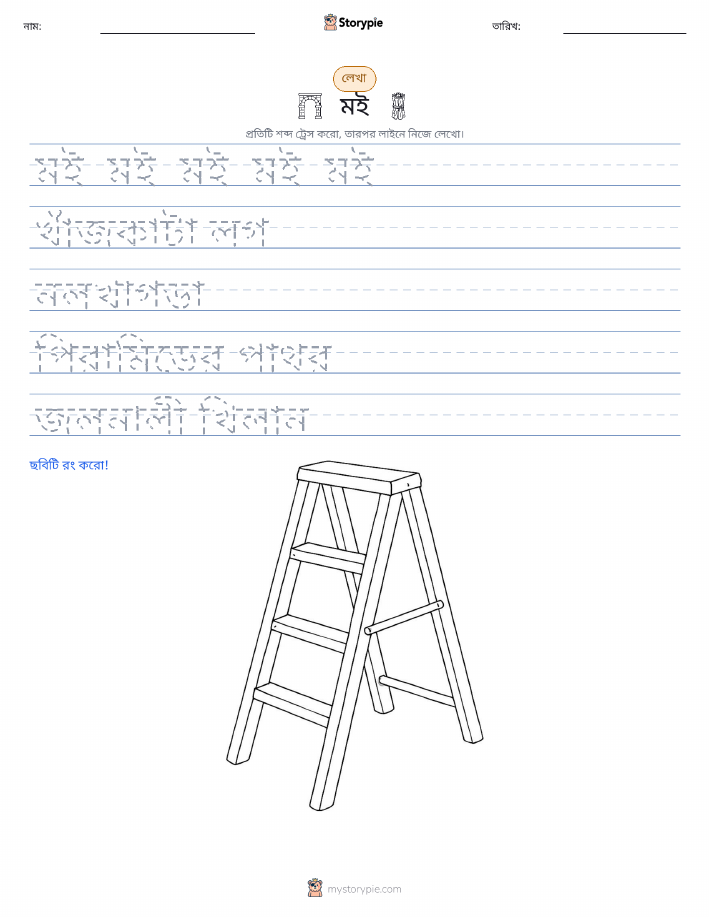 লেখার অনুশীলন