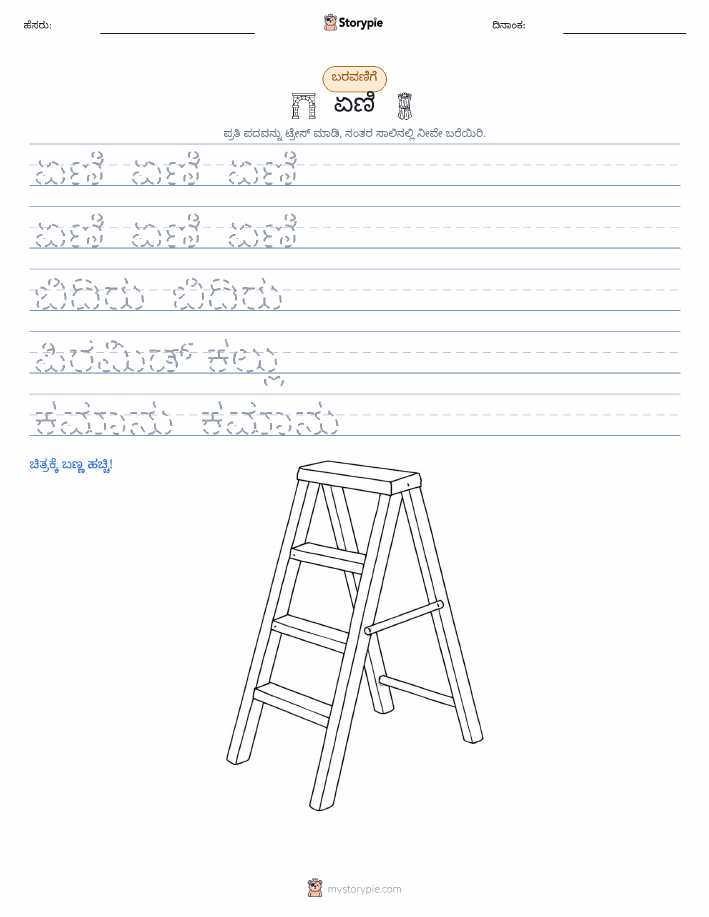 ಲೇಖನ ಅಭ್ಯಾಸ