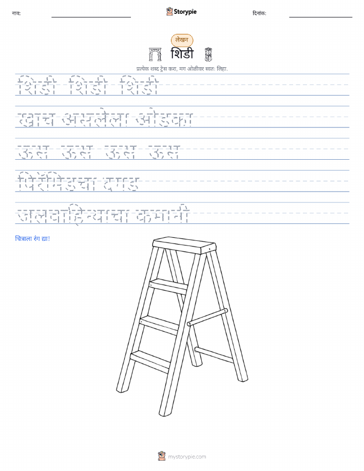 लेखन सराव