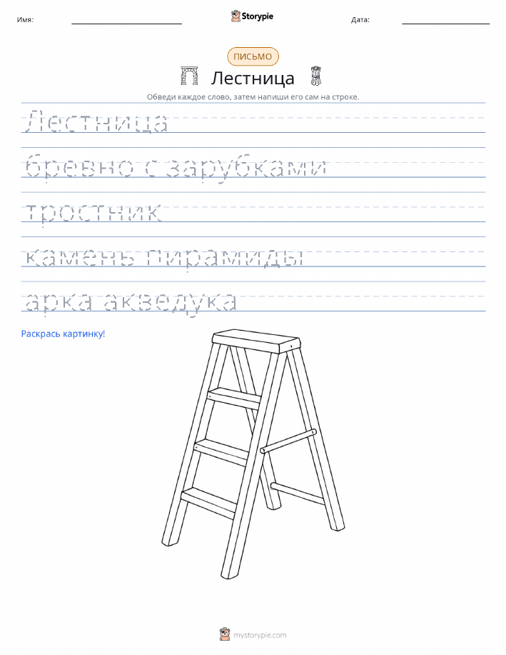 Практика письма