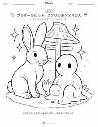 ブレア・ラビット の印刷可能ワークシートプレビュー