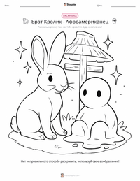 Братец Кролик раскраска для детей