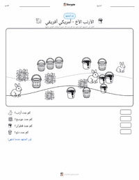 معاينة ورقة العمل القابلة للطباعة الأرنب برير