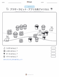 ブレア・ラビット の印刷可能ワークシートプレビュー