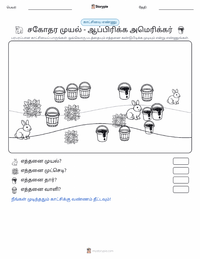 ப்ரெர் ராபிட் அச்சிடக்கூடிய வேலைப்பதிவின் முன்னோட்டம்