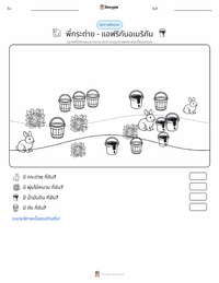เบรอร์ แรบบิท ตัวอย่างแบบฝึกหัดที่พิมพ์ได้