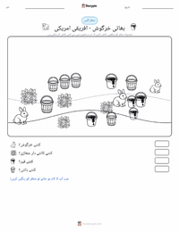 بریر ریبٹ پرنٹ کرنے کے قابل ورکشیٹ کا پیش نظارہ