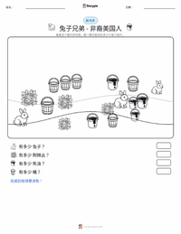 兔哥儿 可打印工作表预览