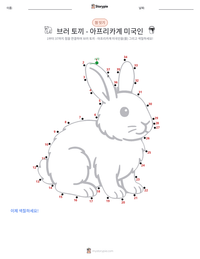 브레어 래빗 인쇄 가능한 워크시트 미리보기