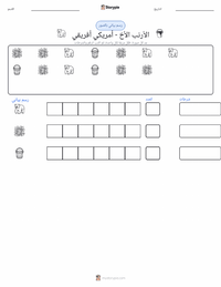 معاينة ورقة العمل القابلة للطباعة الأرنب برير