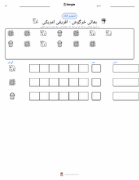 بریر ریبٹ پرنٹ کرنے کے قابل ورکشیٹ کا پیش نظارہ
