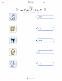 ورقة عمل قابلة للطباعة الأرنب برير للأطفال