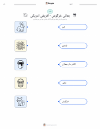 بریر ریبٹ پرنٹ کرنے کے قابل ورکشیٹ کا پیش نظارہ