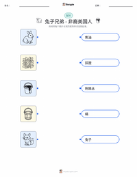 兔哥儿 可打印工作表，适合儿童