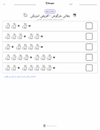 بریر ریبٹ پرنٹ کرنے کے قابل ورکشیٹ کا پیش نظارہ