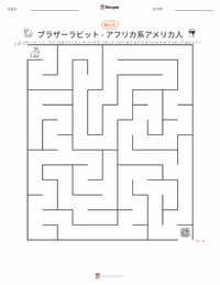 ブレア・ラビット の印刷可能ワークシートプレビュー