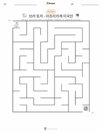 브레어 래빗 인쇄 가능한 워크시트 미리보기