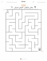 بریر ریبٹ پرنٹ کرنے کے قابل ورکشیٹ کا پیش نظارہ
