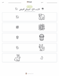 معاينة ورقة العمل القابلة للطباعة الأرنب برير