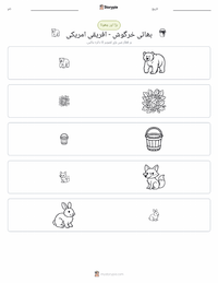 بریر ریبٹ پرنٹ کرنے کے قابل ورکشیٹ کا پیش نظارہ