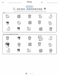 브레어 래빗 인쇄 가능한 워크시트 미리보기
