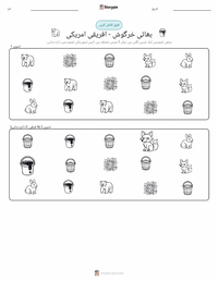 بریر ریبٹ پرنٹ کرنے کے قابل ورکشیٹ کا پیش نظارہ