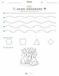 브레어 래빗 인쇄 가능한 워크시트 미리보기