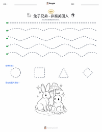 兔哥儿 可打印工作表预览