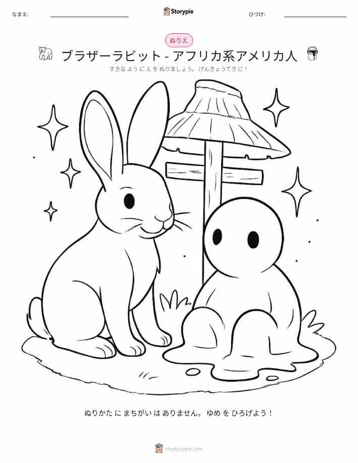 塗り絵ページ