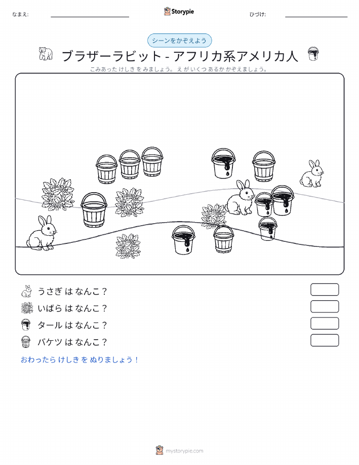 カウントシーン