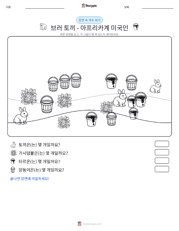 세기 장면