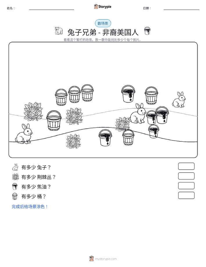 计数场景