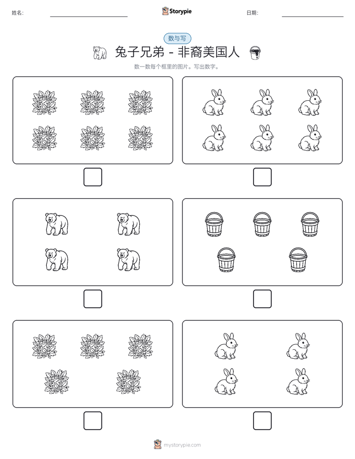 计数与书写