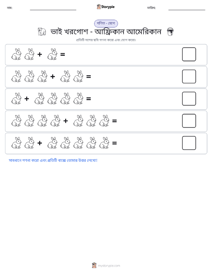 ছবি গণিত