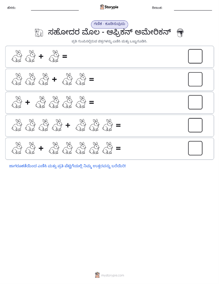 ಚಿತ್ರ ಗಣಿತ
