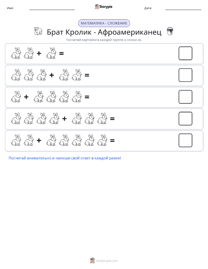 Математика с картинками