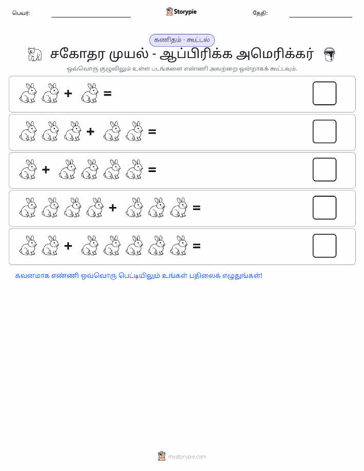 படம் கணிதம்