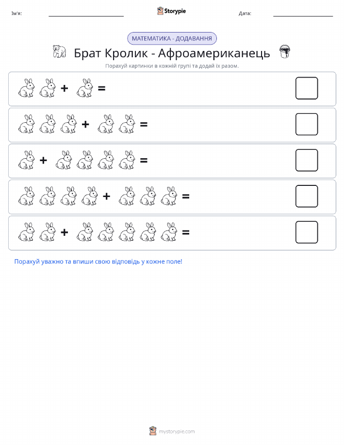 Математика з малюнками