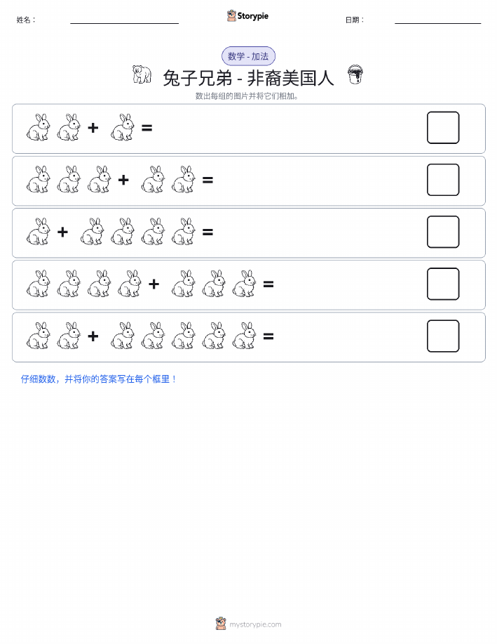 图画数学